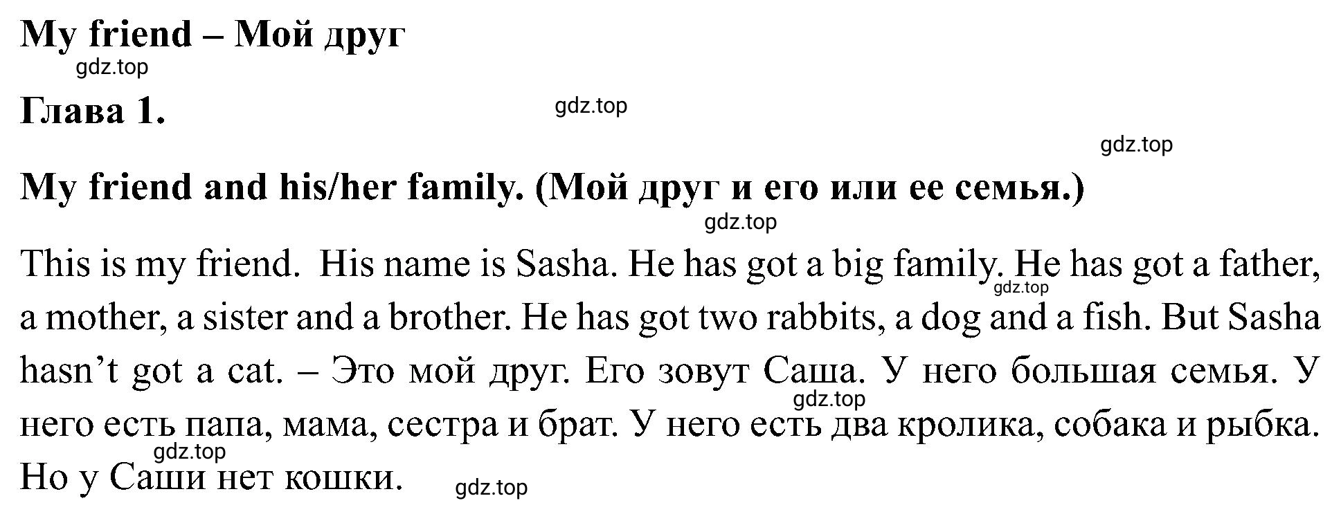 Решение номер 1 (страница 117) гдз по английскому языку 2 класс Кузовлев, Перегудова, рабочая тетрадь