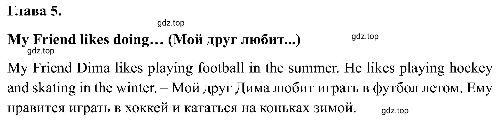 Решение номер 5 (страница 119) гдз по английскому языку 2 класс Кузовлев, Перегудова, рабочая тетрадь
