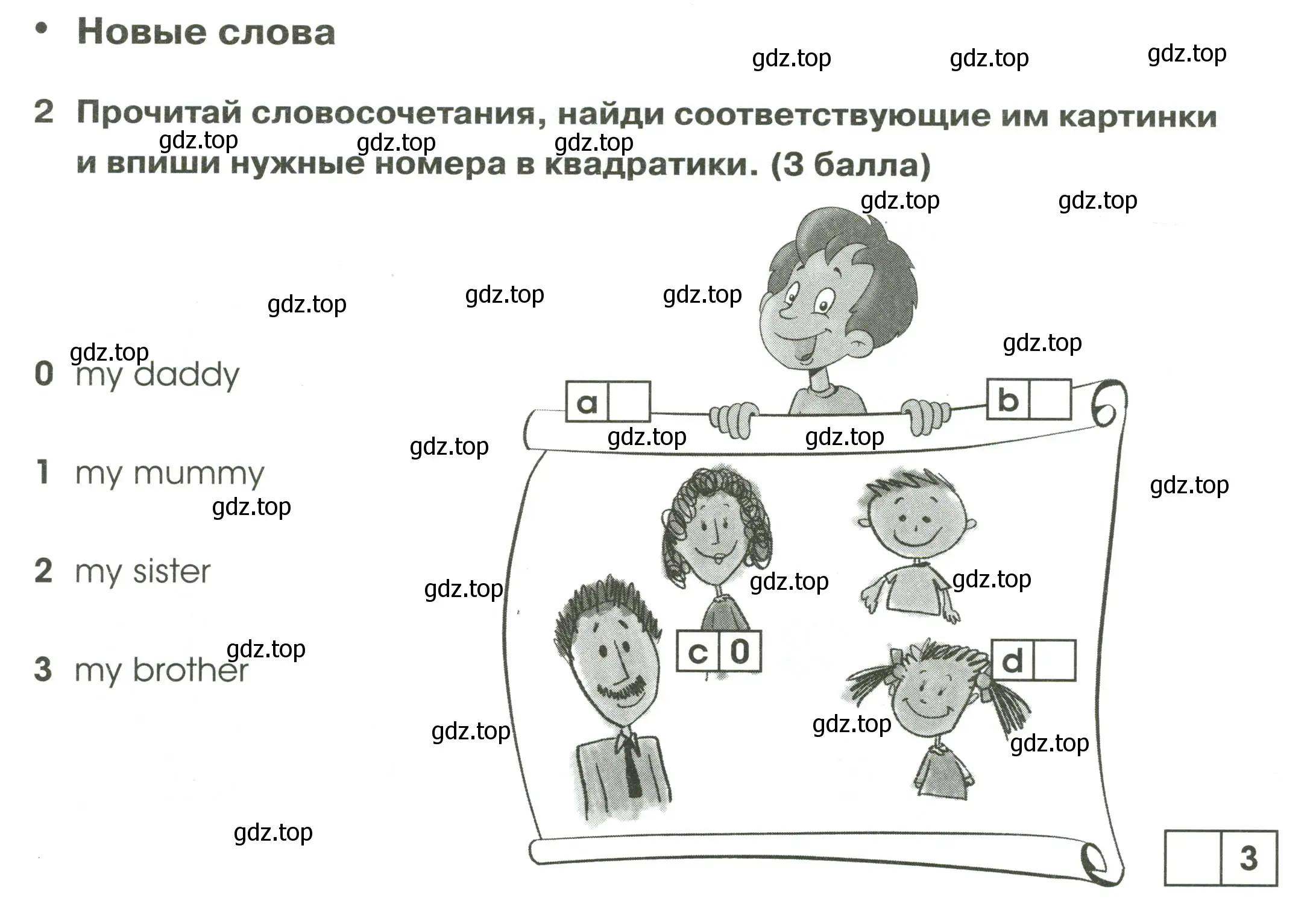 Условие номер 2 (страница 5) гдз по английскому языку 2 класс Баранова, Дули, контрольные задания