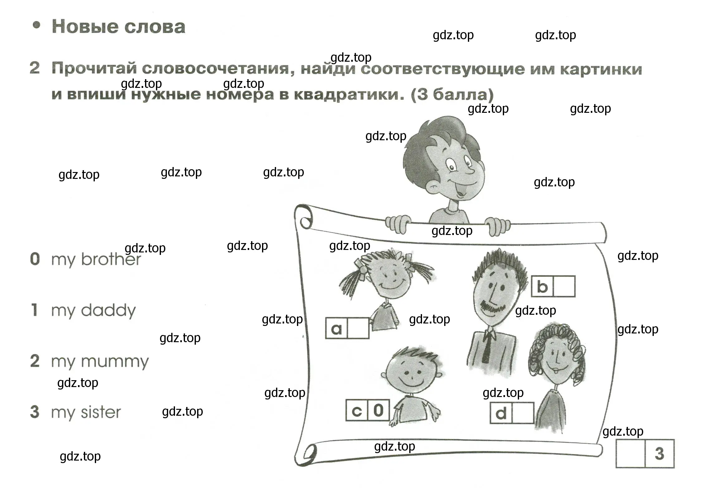 Условие номер 2 (страница 10) гдз по английскому языку 2 класс Баранова, Дули, контрольные задания