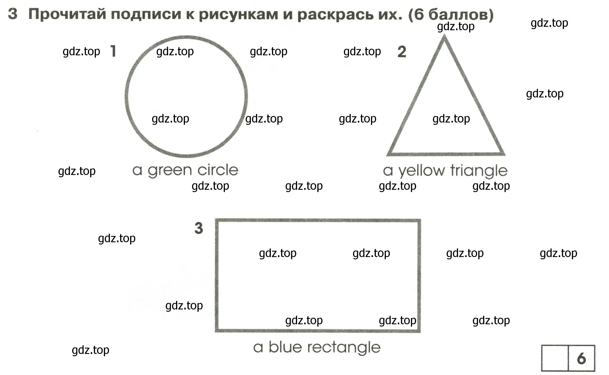 Условие номер 3 (страница 20) гдз по английскому языку 2 класс Баранова, Дули, контрольные задания