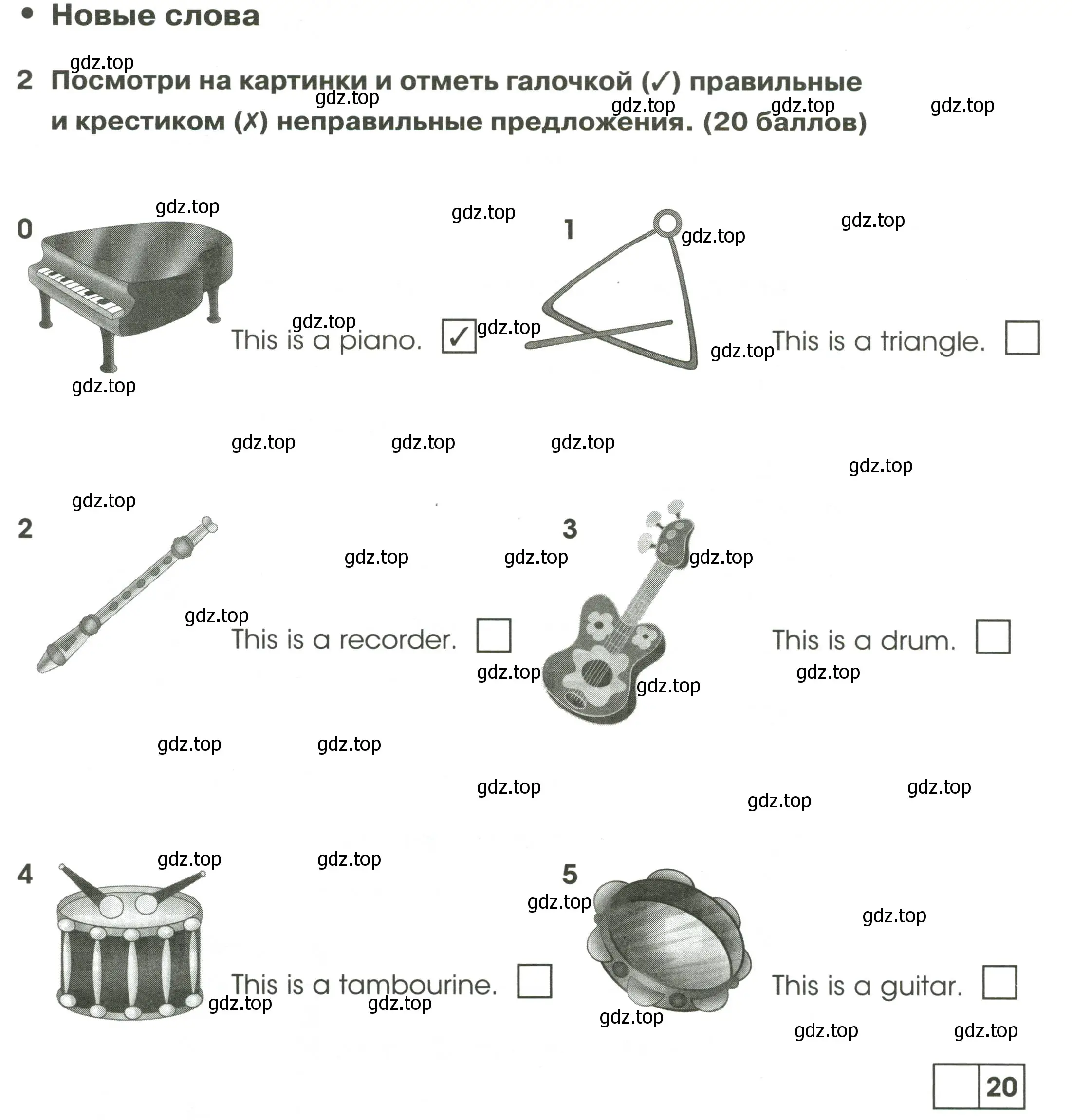 Условие номер 2 (страница 40) гдз по английскому языку 2 класс Баранова, Дули, контрольные задания