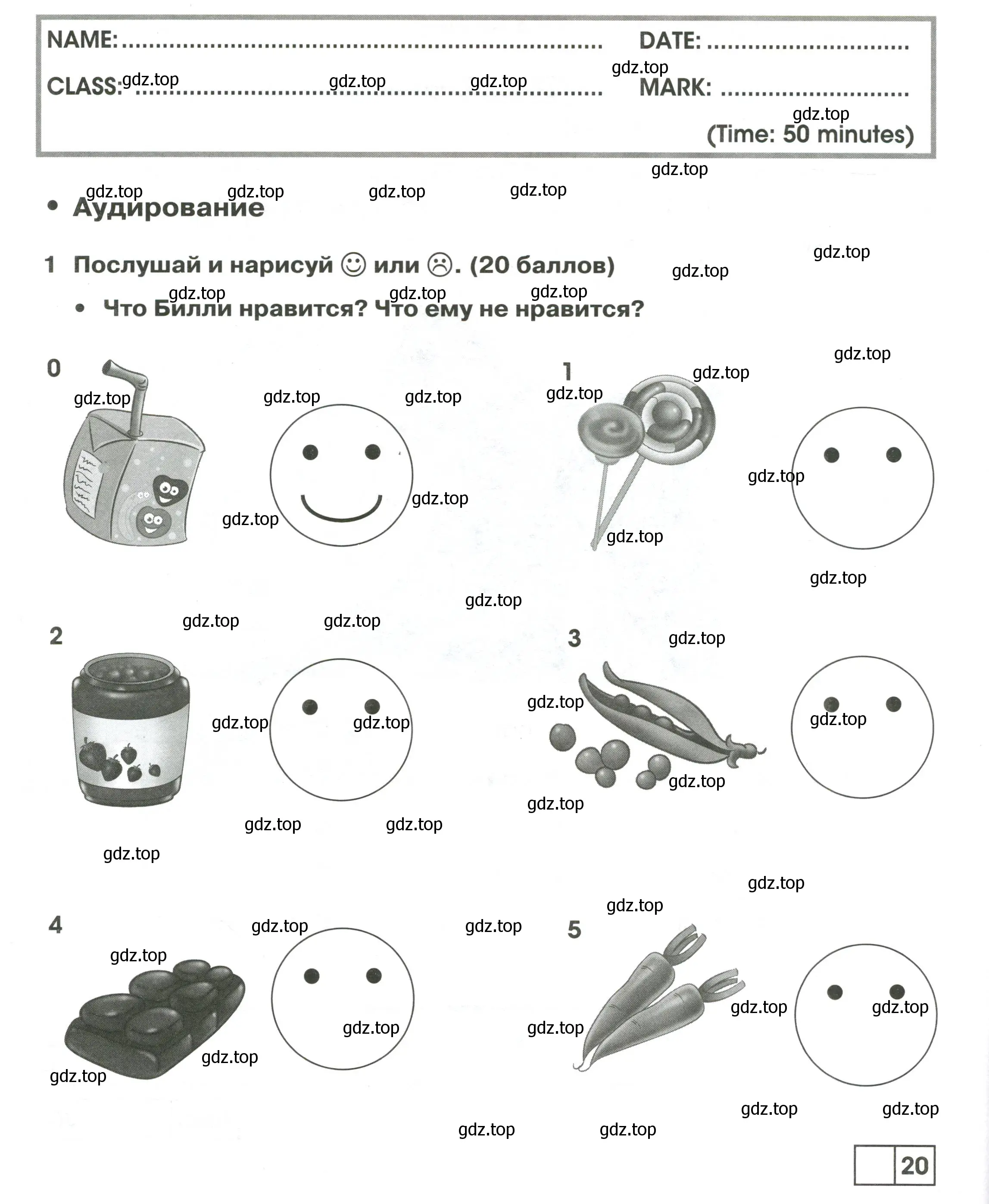 Условие номер 1 (страница 54) гдз по английскому языку 2 класс Баранова, Дули, контрольные задания