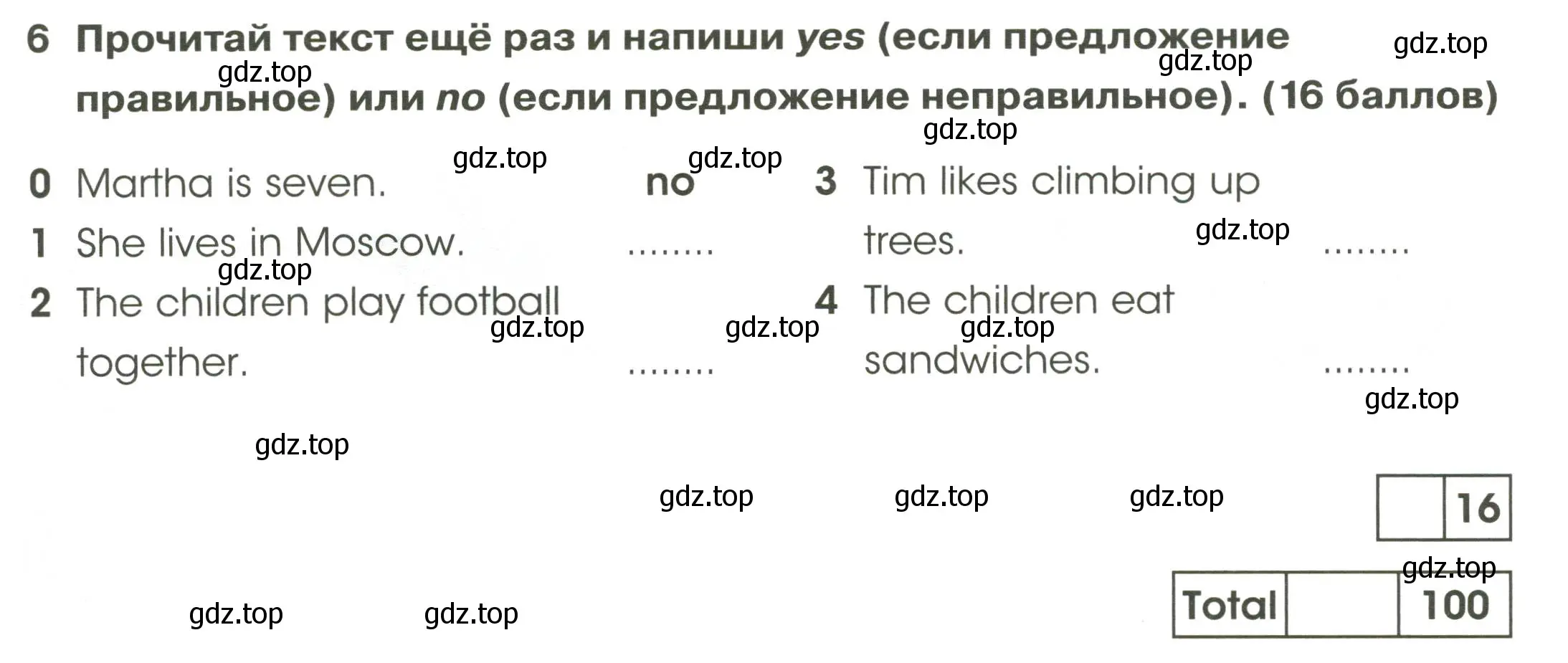 Условие номер 6 (страница 57) гдз по английскому языку 2 класс Баранова, Дули, контрольные задания