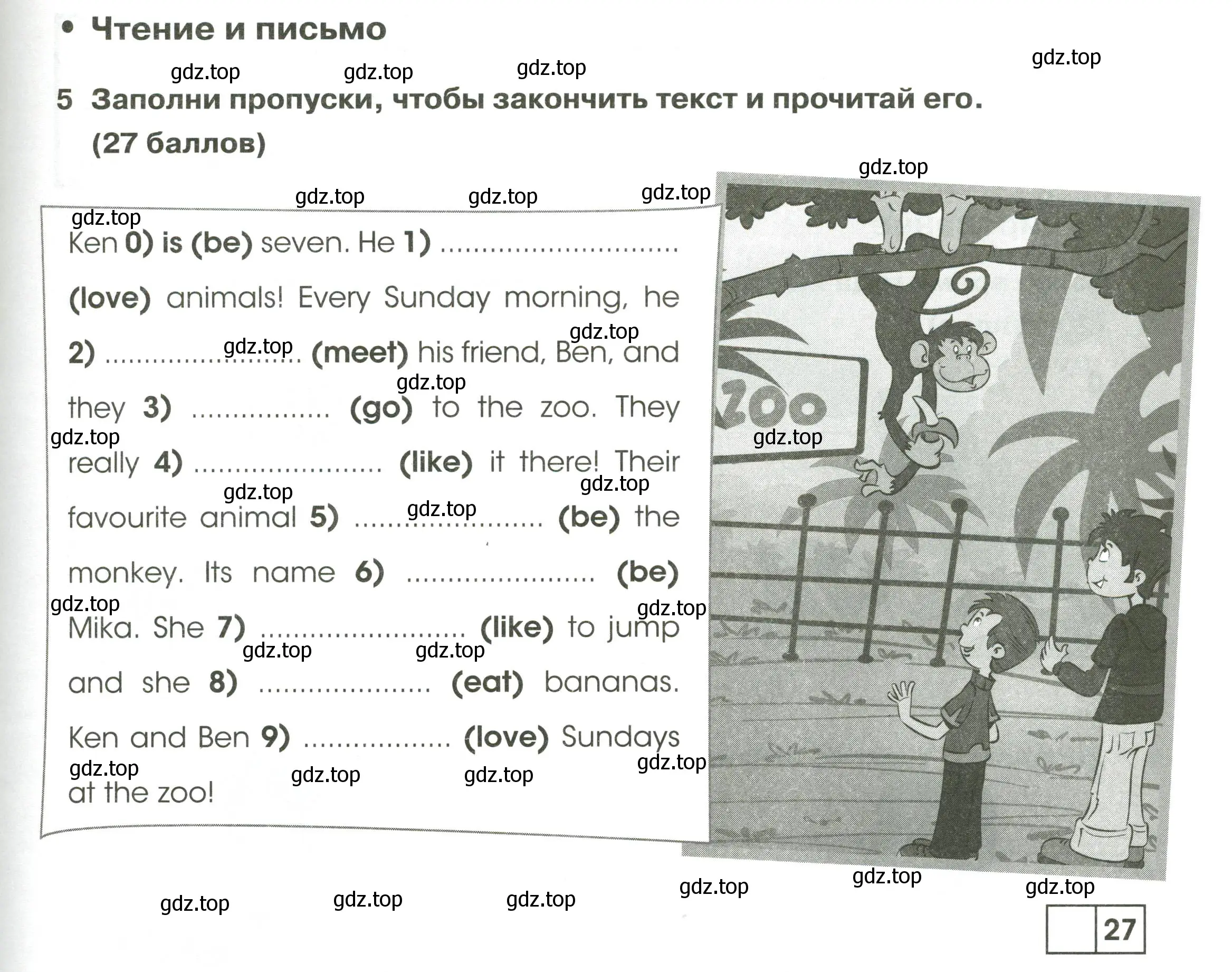 Условие номер 5 (страница 61) гдз по английскому языку 2 класс Баранова, Дули, контрольные задания