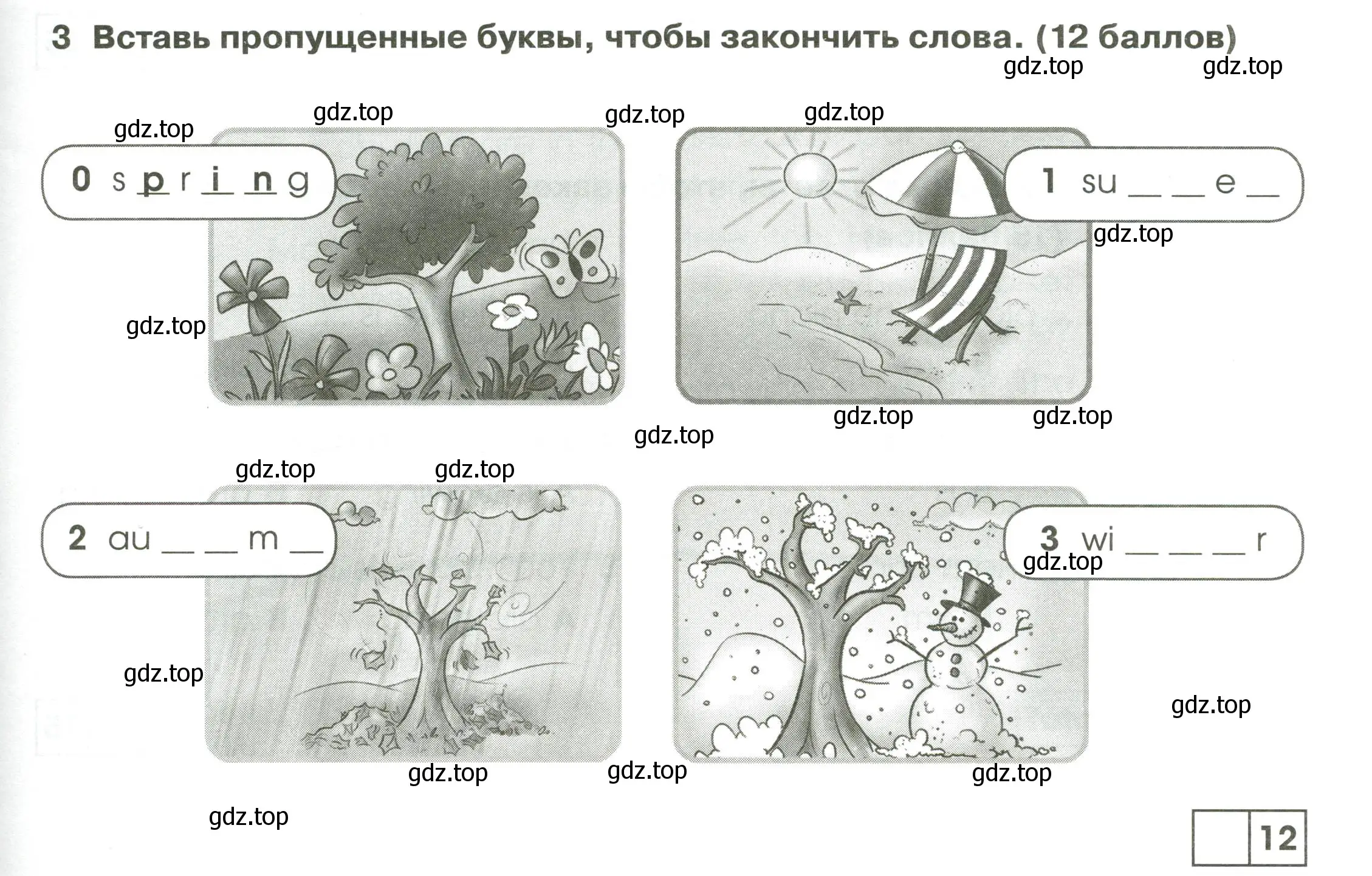 Условие номер 3 (страница 63) гдз по английскому языку 2 класс Баранова, Дули, контрольные задания