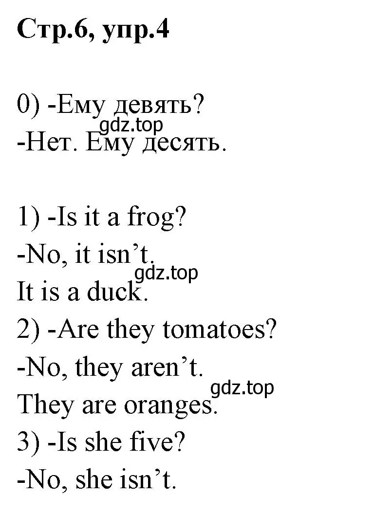 Решение номер 4 (страница 6) гдз по английскому языку 2 класс Баранова, Дули, контрольные задания