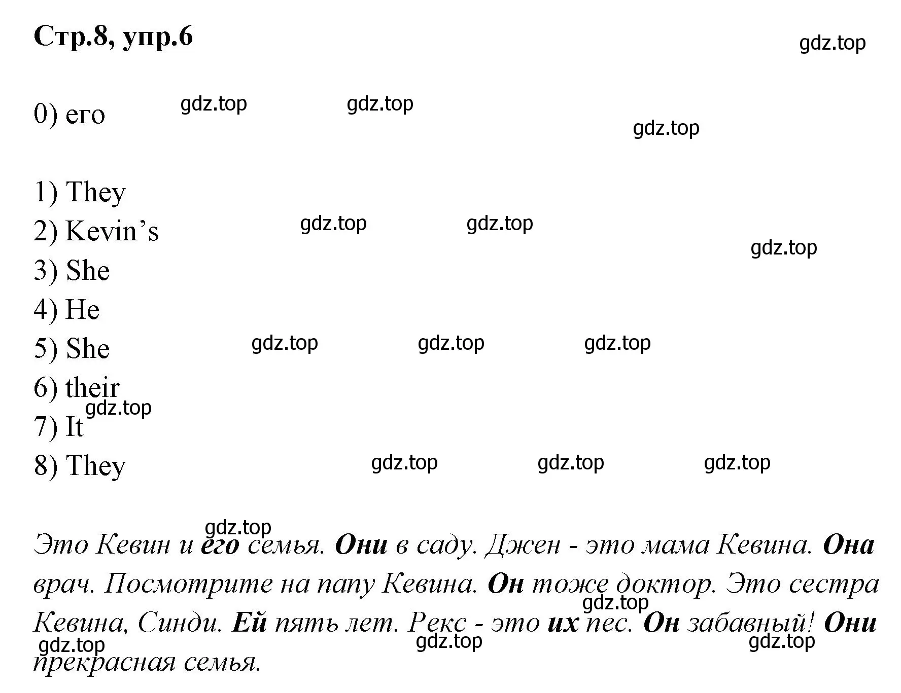 Решение номер 6 (страница 8) гдз по английскому языку 2 класс Баранова, Дули, контрольные задания