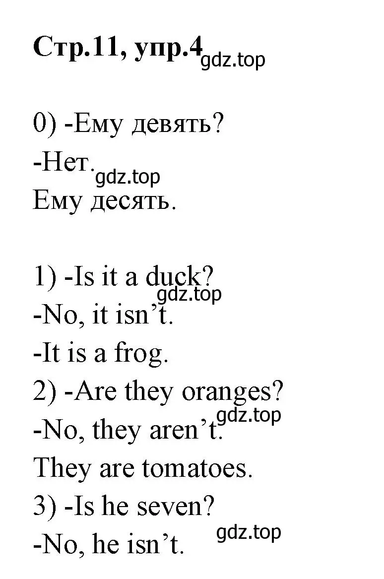 Решение номер 4 (страница 11) гдз по английскому языку 2 класс Баранова, Дули, контрольные задания