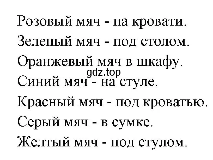 Решение номер 6 (страница 23) гдз по английскому языку 2 класс Баранова, Дули, контрольные задания