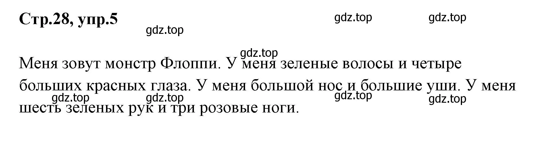 Решение номер 5 (страница 28) гдз по английскому языку 2 класс Баранова, Дули, контрольные задания