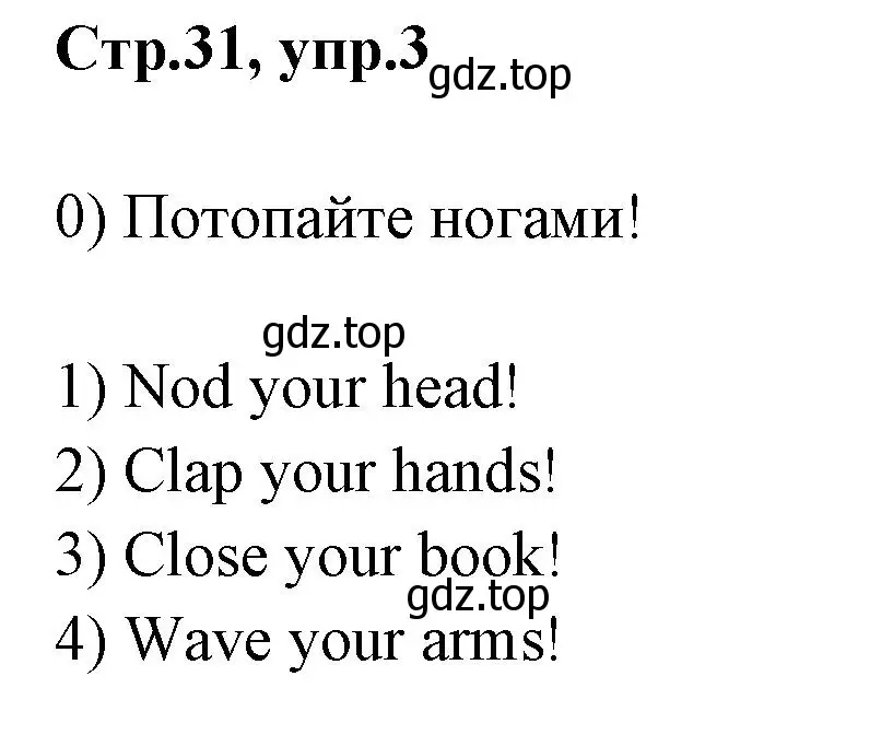 Решение номер 3 (страница 31) гдз по английскому языку 2 класс Баранова, Дули, контрольные задания