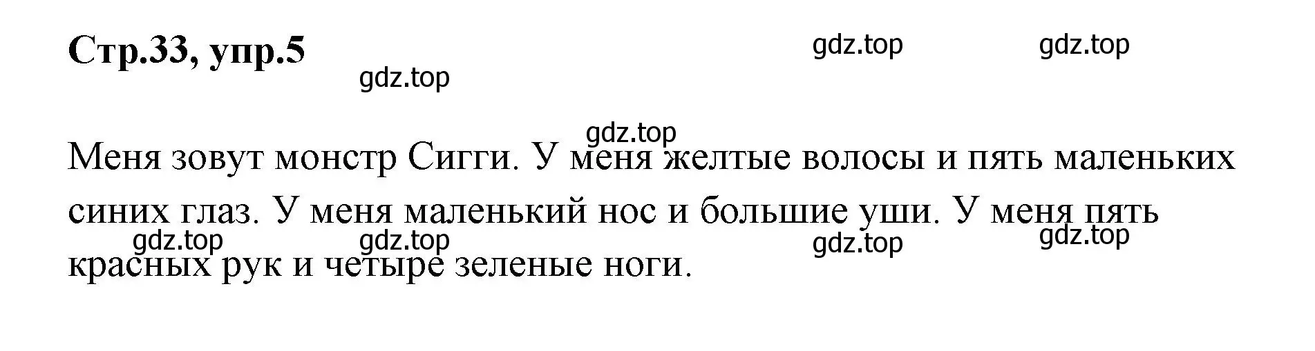 Решение номер 5 (страница 33) гдз по английскому языку 2 класс Баранова, Дули, контрольные задания