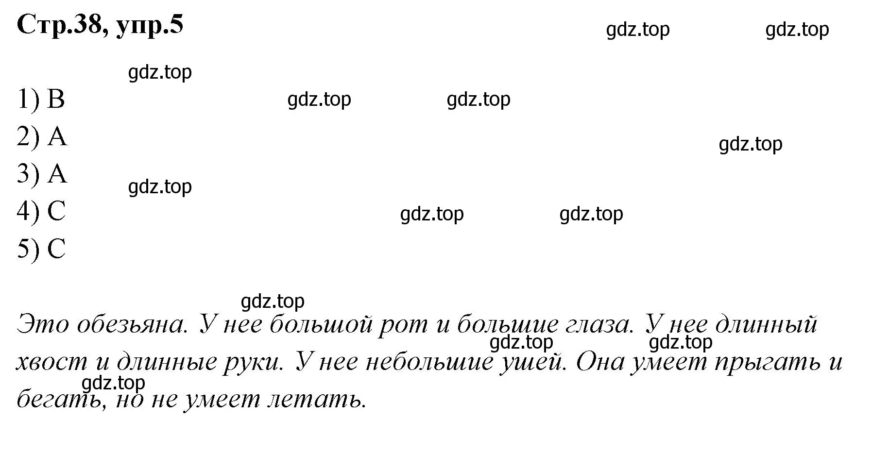 Решение номер 5 (страница 38) гдз по английскому языку 2 класс Баранова, Дули, контрольные задания