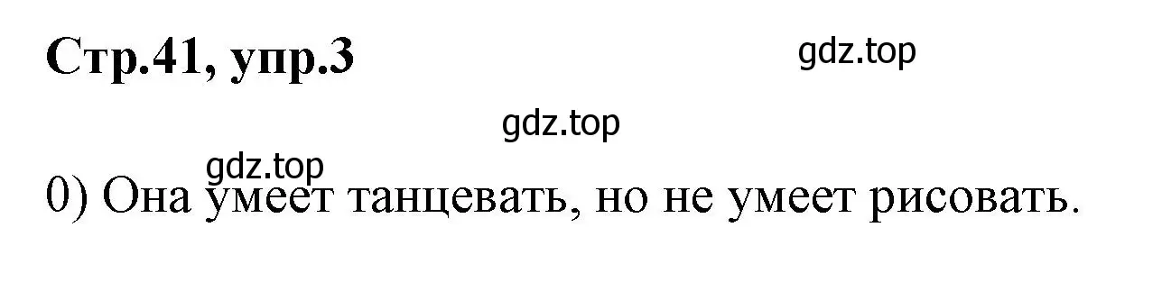 Решение номер 3 (страница 41) гдз по английскому языку 2 класс Баранова, Дули, контрольные задания