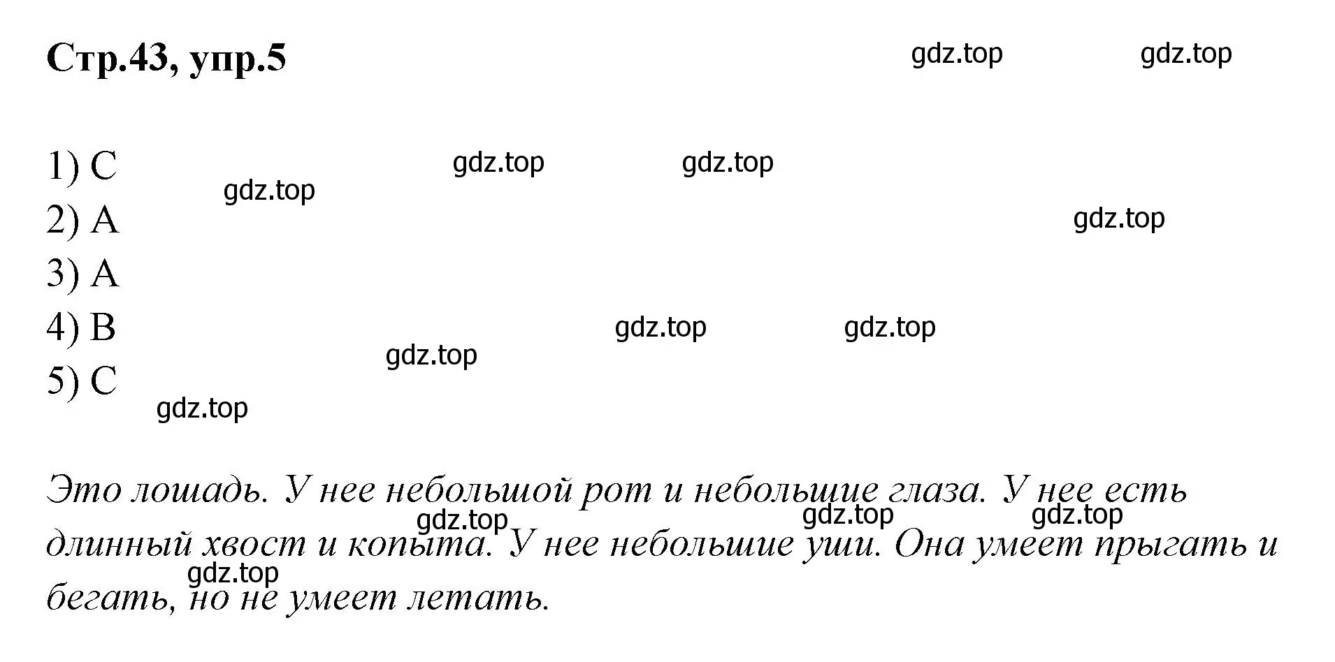 Решение номер 5 (страница 43) гдз по английскому языку 2 класс Баранова, Дули, контрольные задания