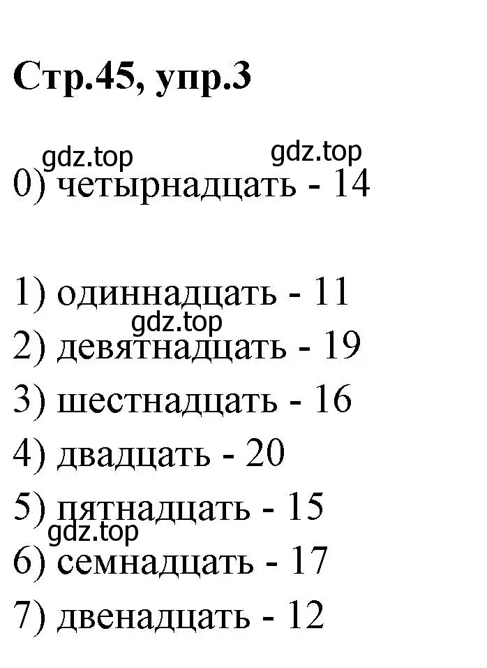 Решение номер 3 (страница 45) гдз по английскому языку 2 класс Баранова, Дули, контрольные задания