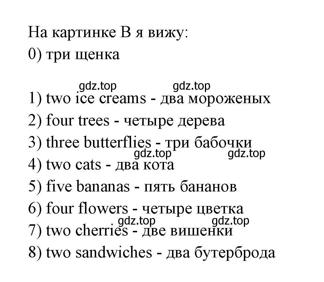 Решение номер 5 (страница 47) гдз по английскому языку 2 класс Баранова, Дули, контрольные задания