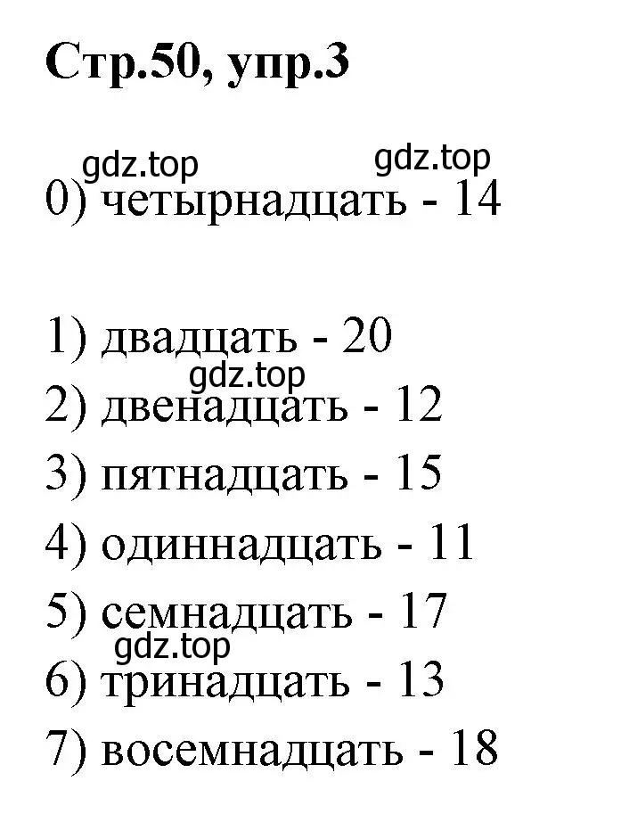 Решение номер 3 (страница 50) гдз по английскому языку 2 класс Баранова, Дули, контрольные задания