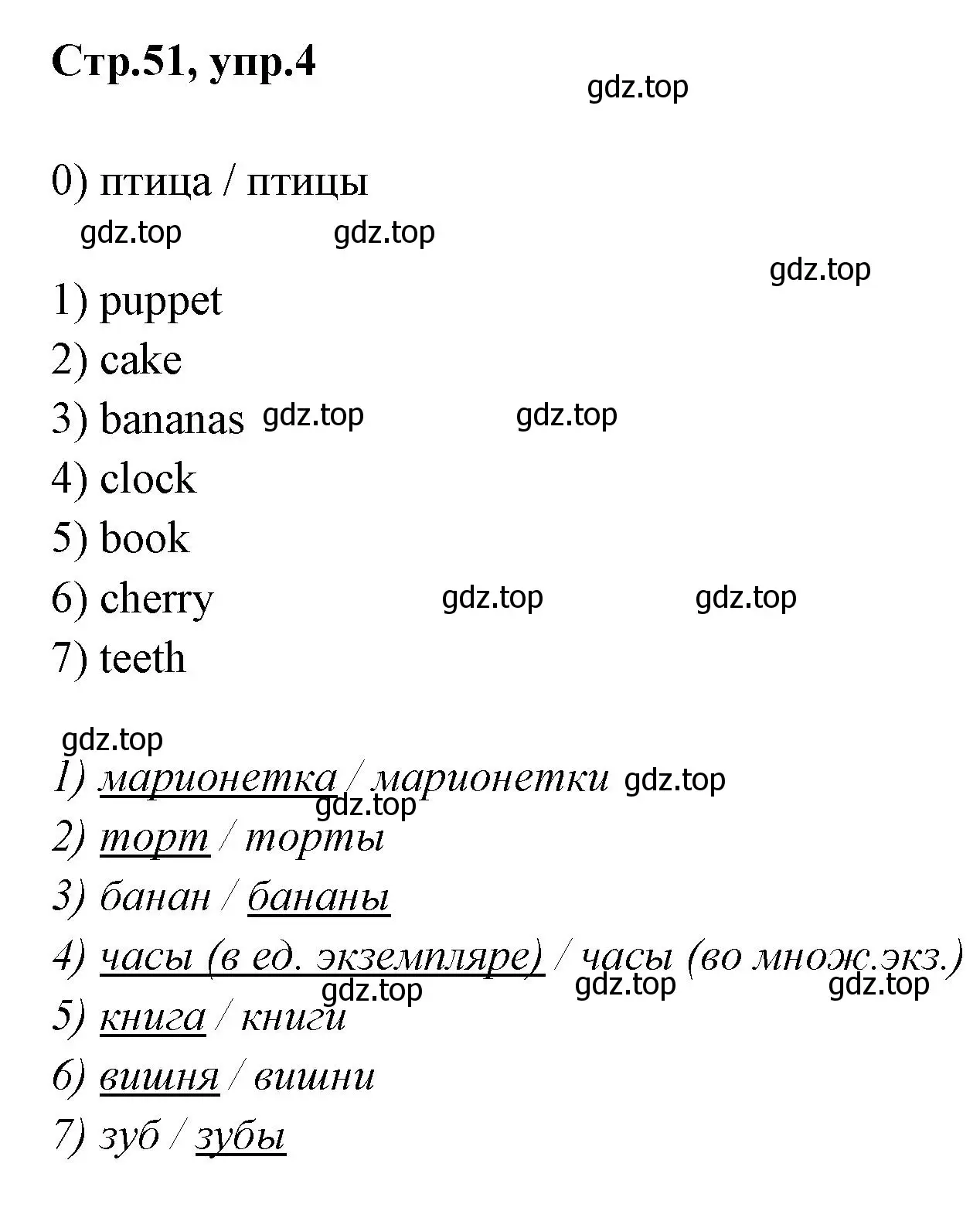 Решение номер 4 (страница 51) гдз по английскому языку 2 класс Баранова, Дули, контрольные задания