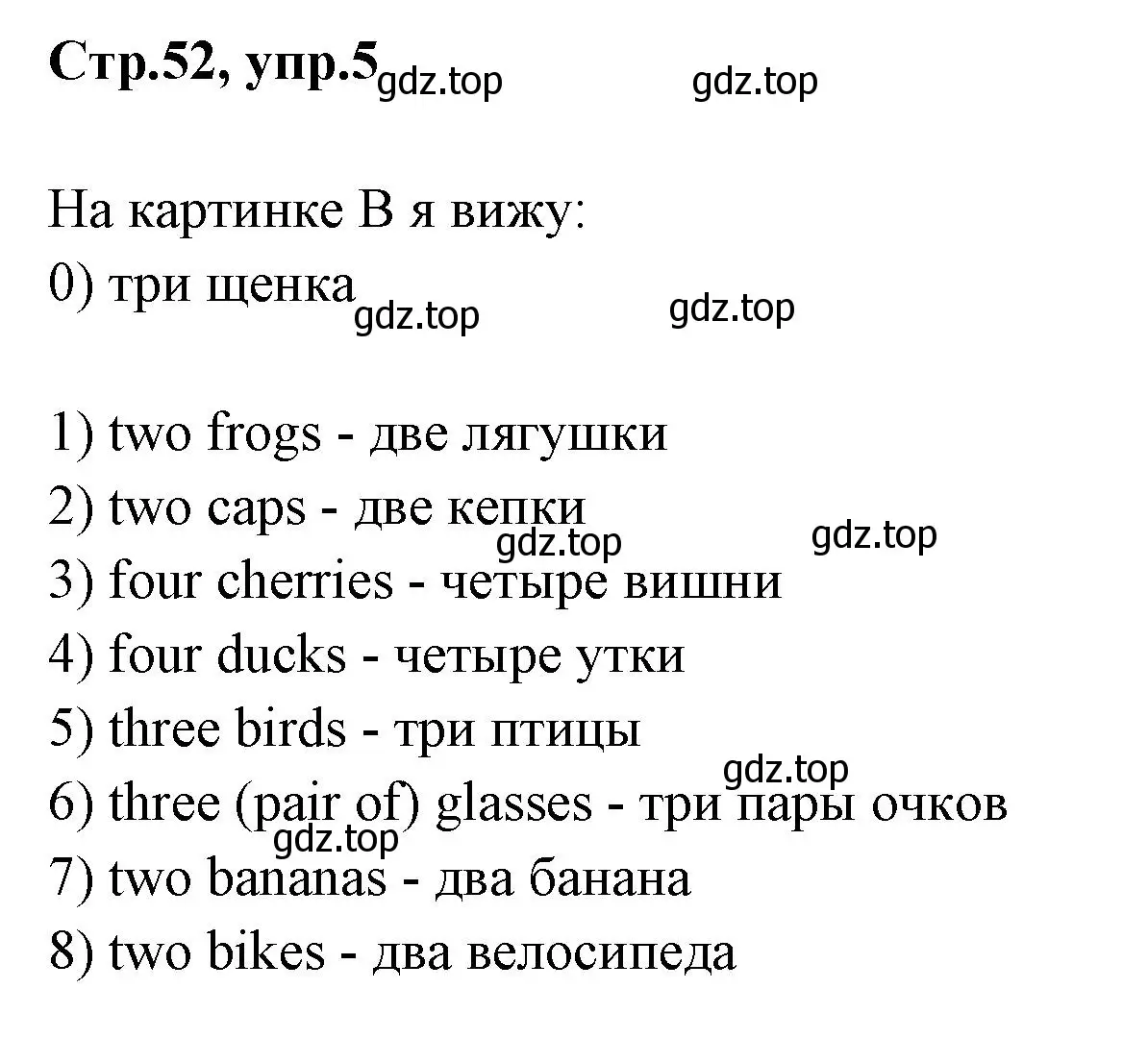 Решение номер 5 (страница 52) гдз по английскому языку 2 класс Баранова, Дули, контрольные задания