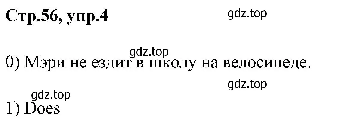 Решение номер 4 (страница 56) гдз по английскому языку 2 класс Баранова, Дули, контрольные задания