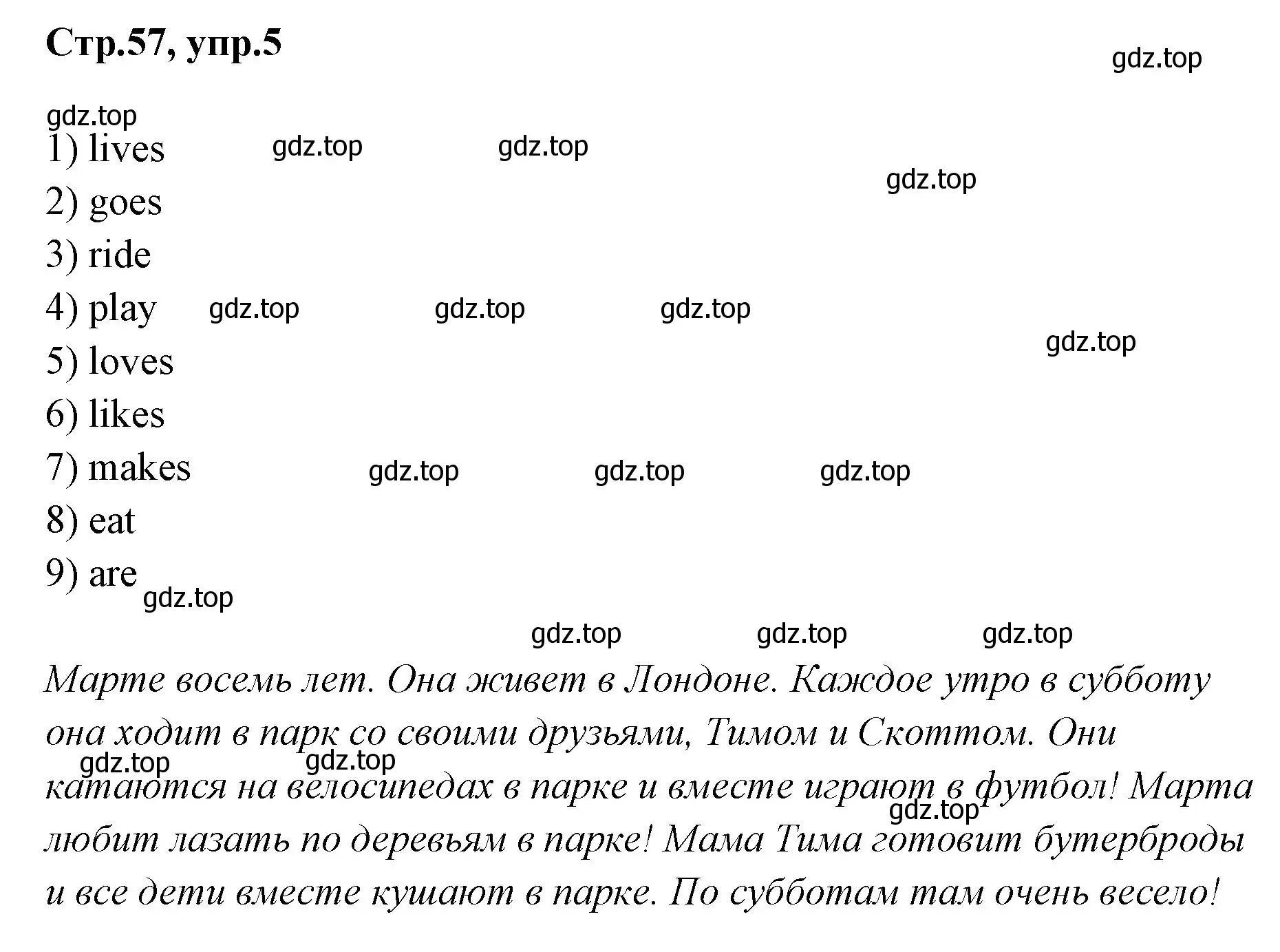 Решение номер 5 (страница 57) гдз по английскому языку 2 класс Баранова, Дули, контрольные задания