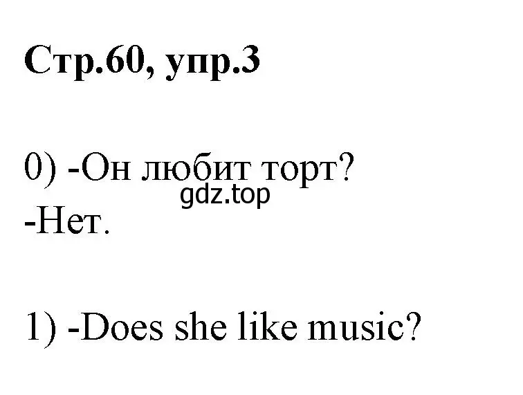Решение номер 3 (страница 60) гдз по английскому языку 2 класс Баранова, Дули, контрольные задания