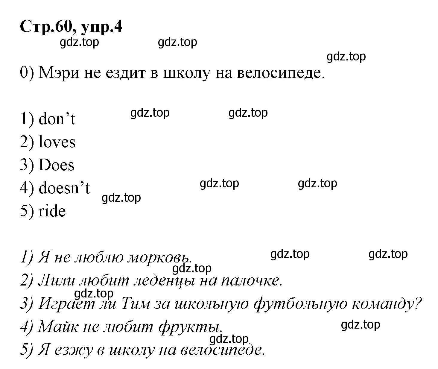 Решение номер 4 (страница 60) гдз по английскому языку 2 класс Баранова, Дули, контрольные задания