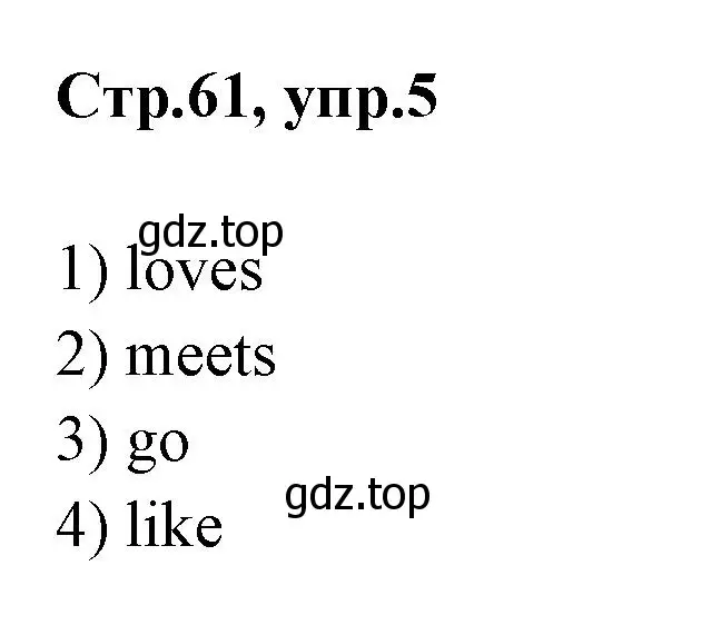 Решение номер 5 (страница 61) гдз по английскому языку 2 класс Баранова, Дули, контрольные задания