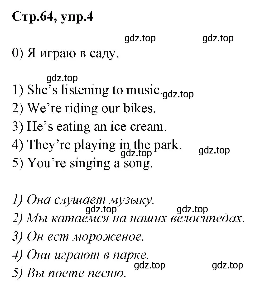 Решение номер 4 (страница 64) гдз по английскому языку 2 класс Баранова, Дули, контрольные задания