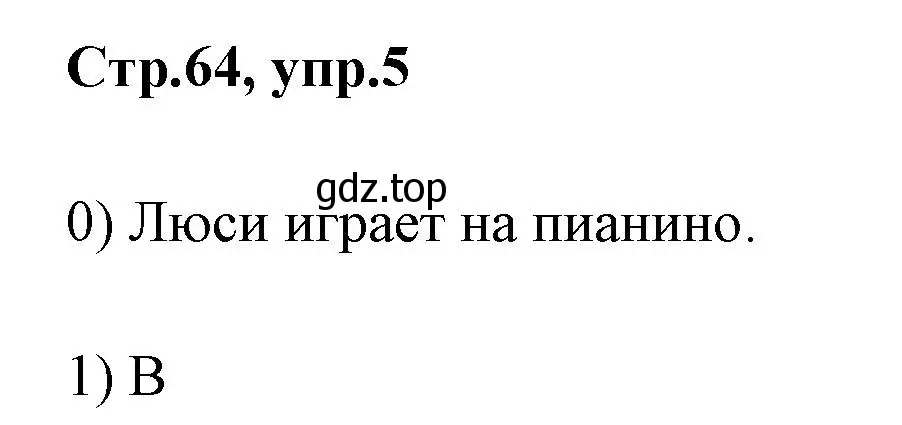 Решение номер 5 (страница 64) гдз по английскому языку 2 класс Баранова, Дули, контрольные задания