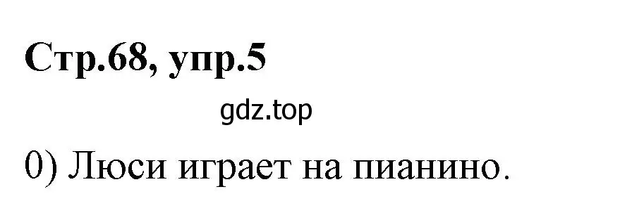 Решение номер 5 (страница 68) гдз по английскому языку 2 класс Баранова, Дули, контрольные задания