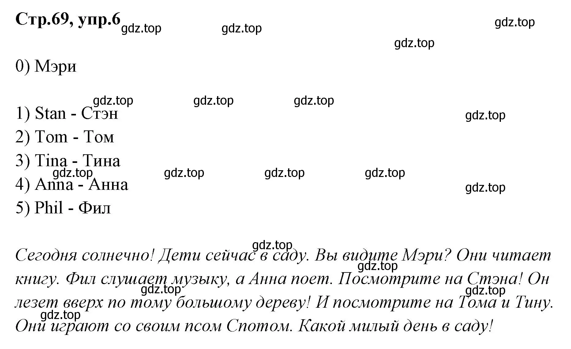 Решение номер 6 (страница 69) гдз по английскому языку 2 класс Баранова, Дули, контрольные задания