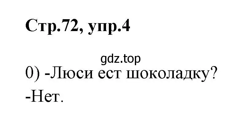 Решение номер 4 (страница 72) гдз по английскому языку 2 класс Баранова, Дули, контрольные задания