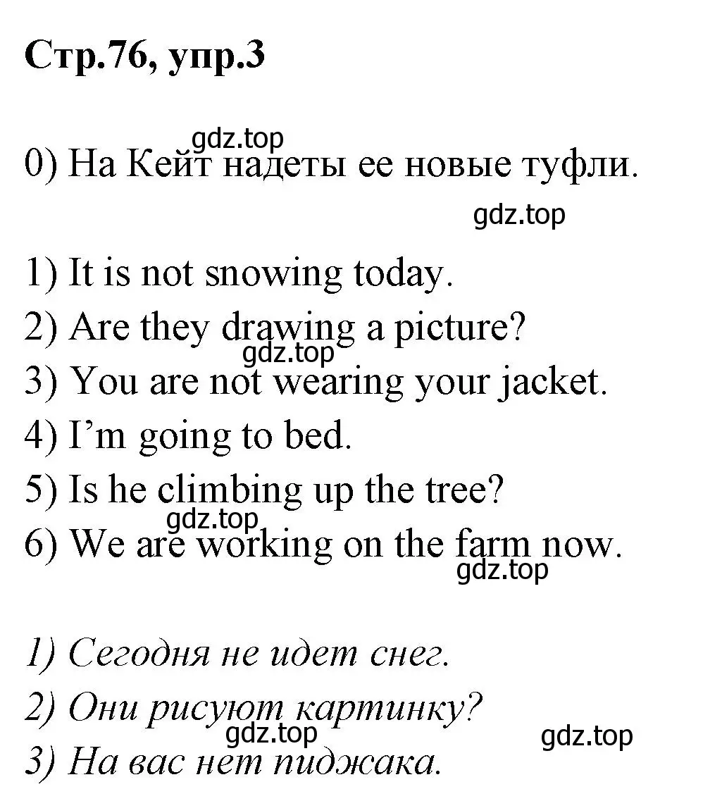 Решение номер 3 (страница 76) гдз по английскому языку 2 класс Баранова, Дули, контрольные задания