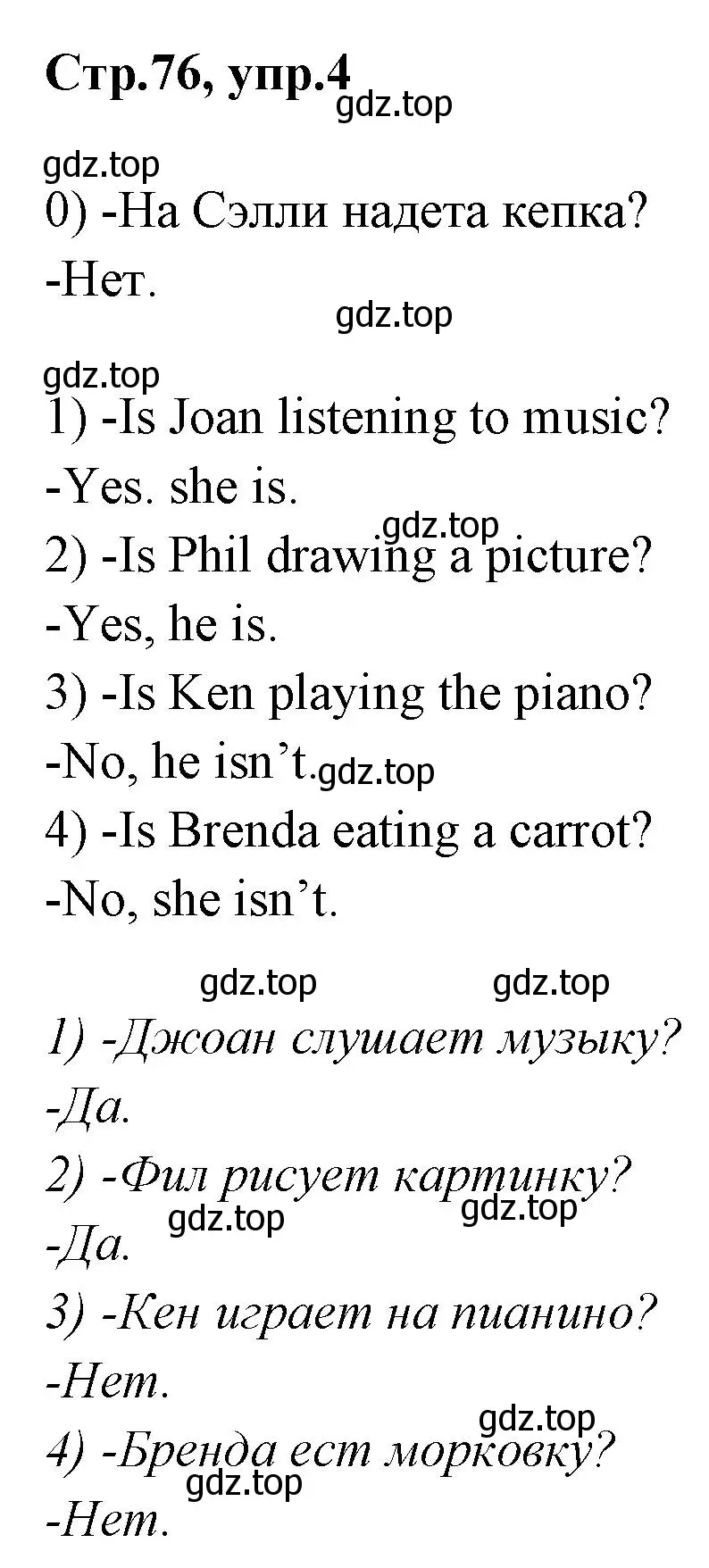 Решение номер 4 (страница 76) гдз по английскому языку 2 класс Баранова, Дули, контрольные задания