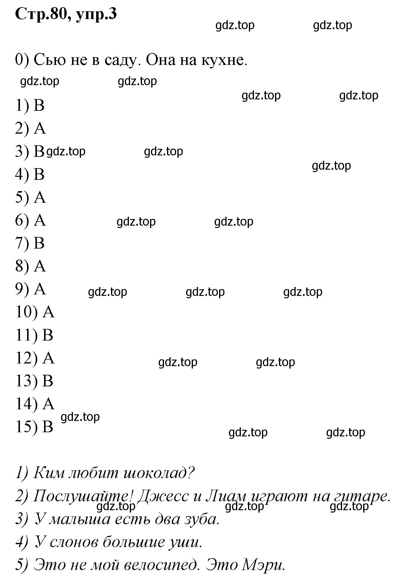 Решение номер 3 (страница 80) гдз по английскому языку 2 класс Баранова, Дули, контрольные задания