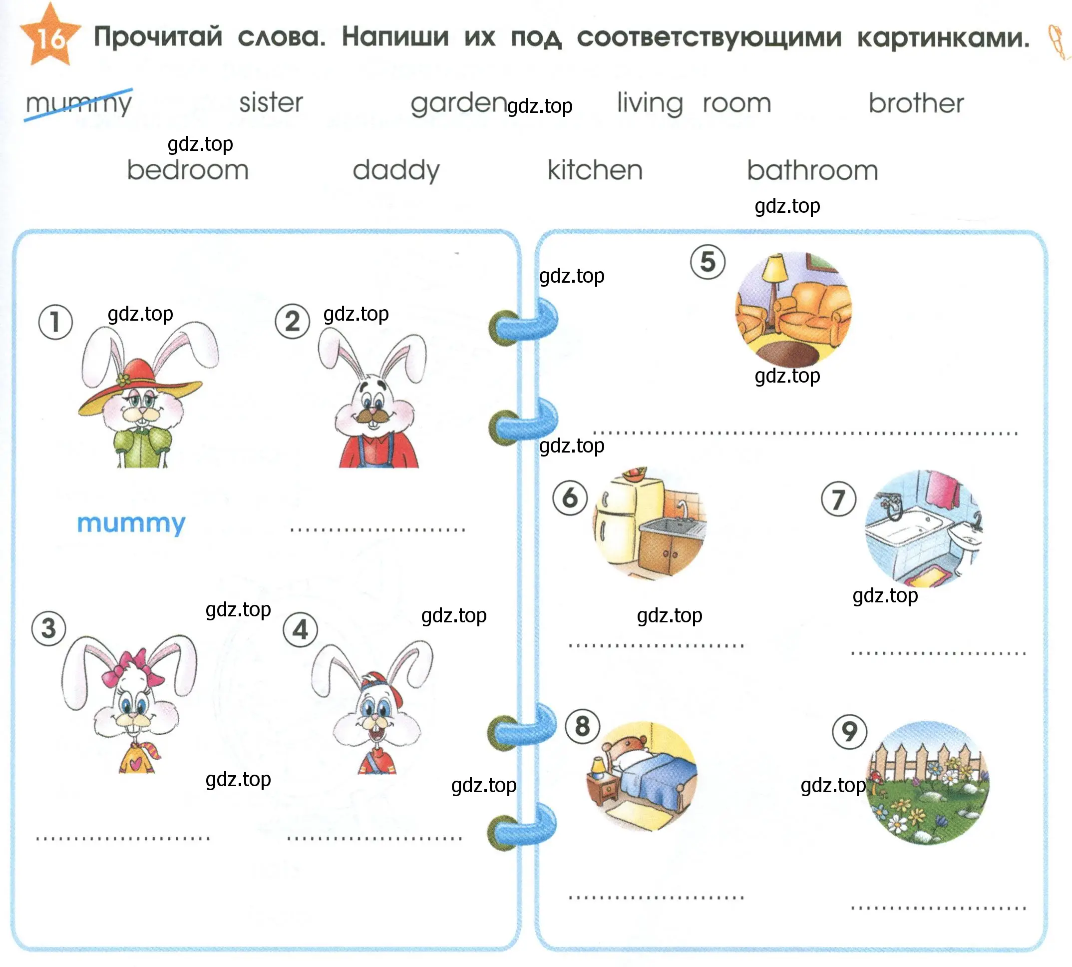 Условие номер 16 (страница 21) гдз по английскому языку 2 класс Баранова, Дули, рабочая тетрадь 1 часть