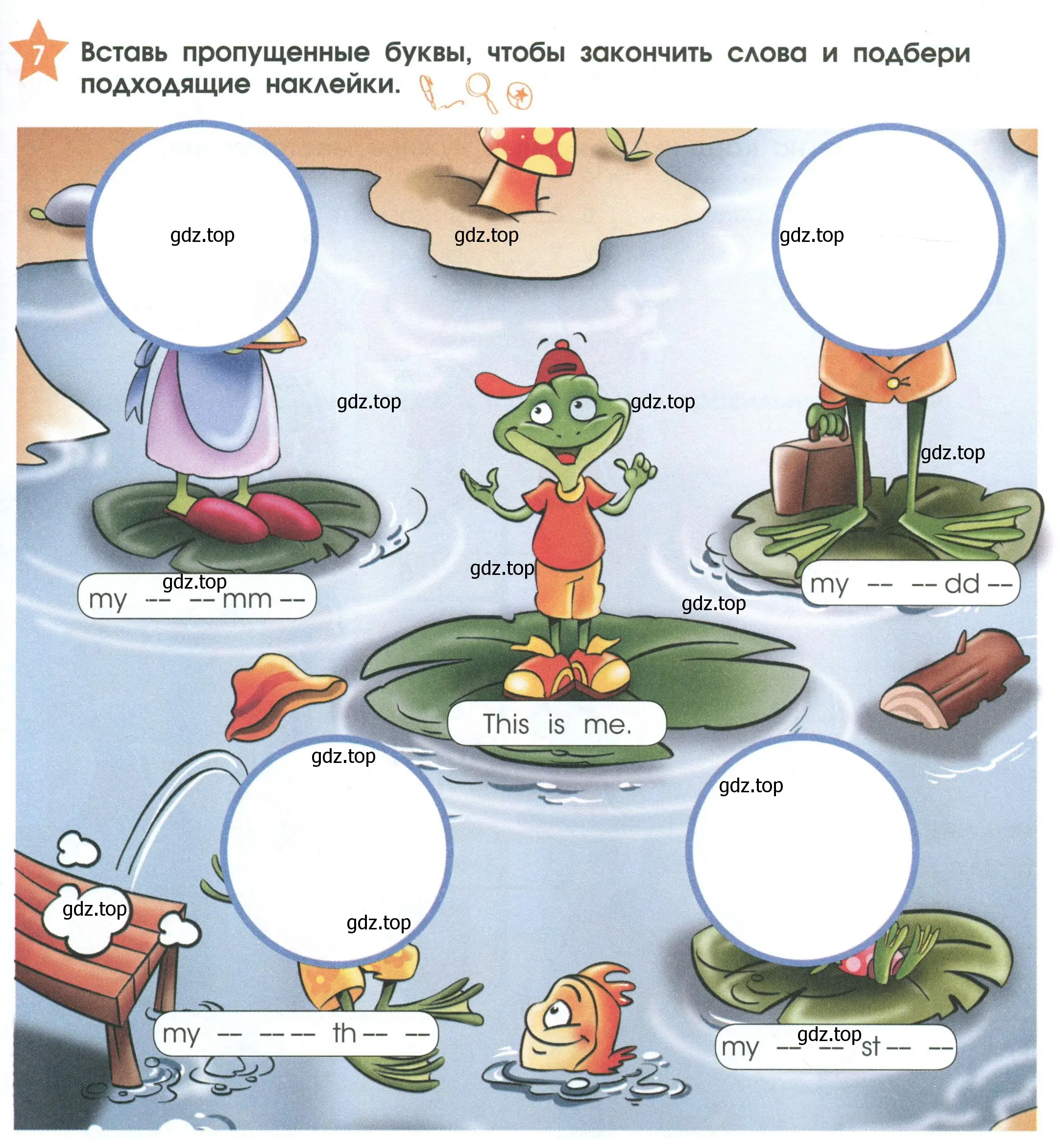 Условие номер 7 (страница 17) гдз по английскому языку 2 класс Баранова, Дули, рабочая тетрадь 1 часть