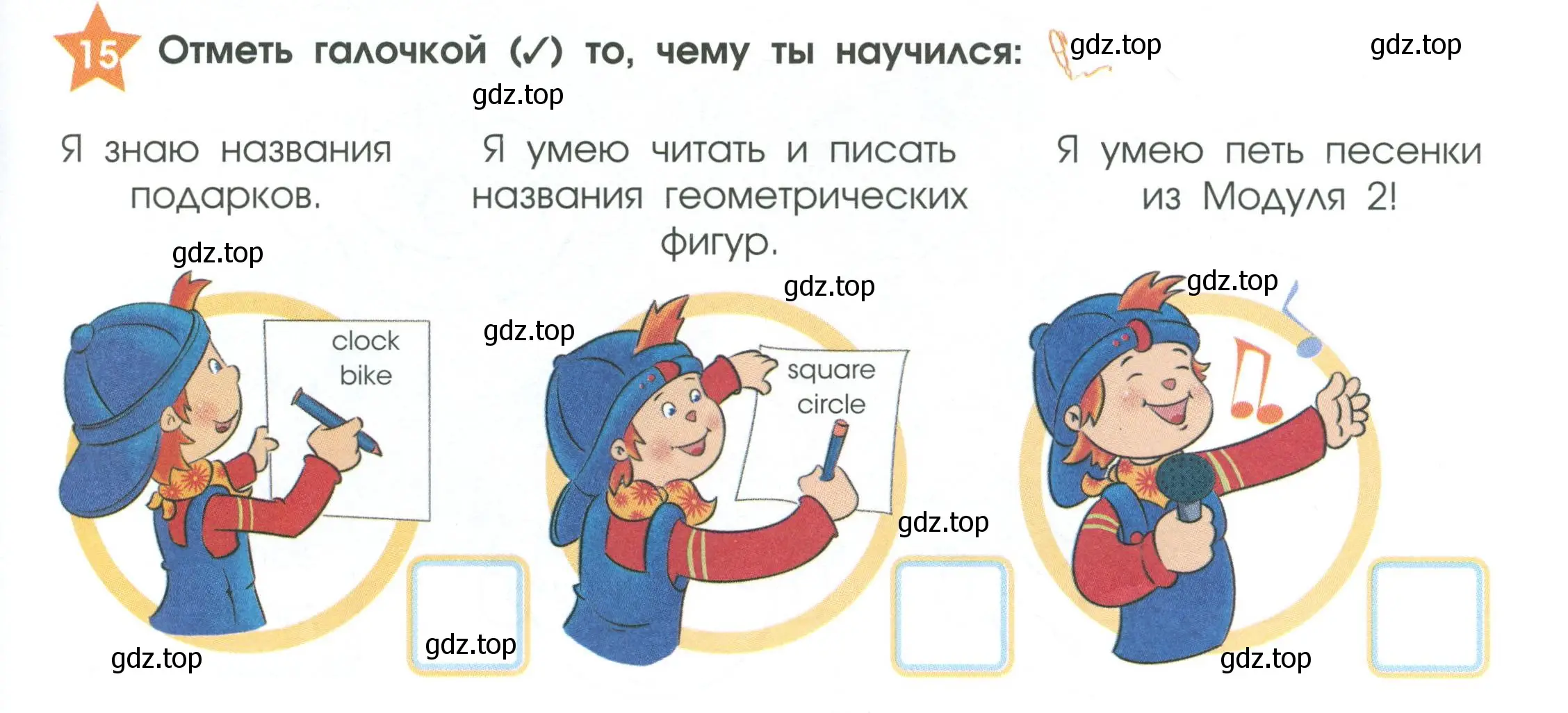 Условие номер 15 (страница 31) гдз по английскому языку 2 класс Баранова, Дули, рабочая тетрадь 1 часть