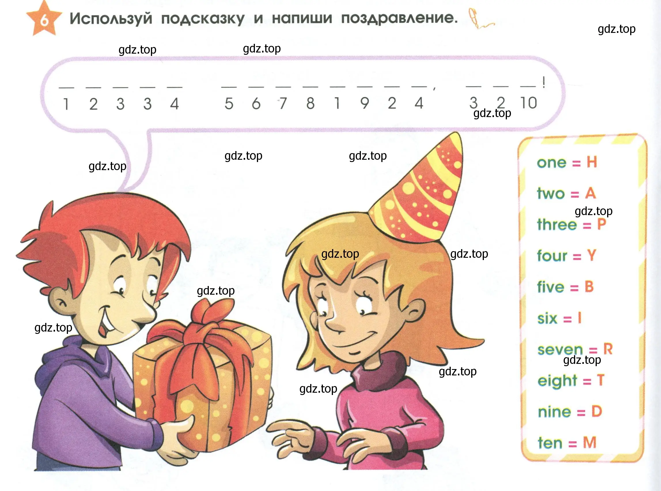 Условие номер 6 (страница 26) гдз по английскому языку 2 класс Баранова, Дули, рабочая тетрадь 1 часть