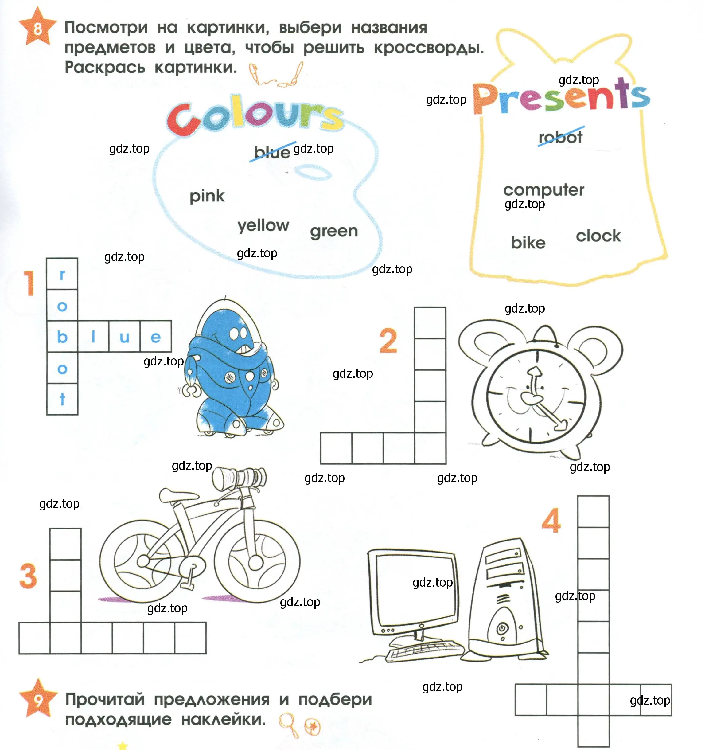 Условие номер 8 (страница 27) гдз по английскому языку 2 класс Баранова, Дули, рабочая тетрадь 1 часть