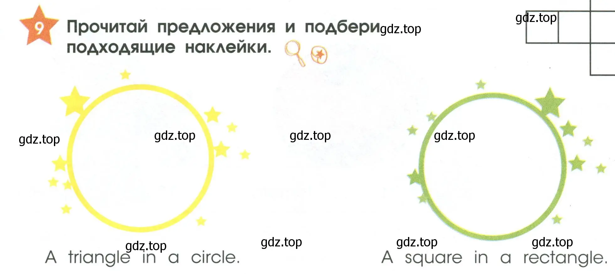 Условие номер 9 (страница 27) гдз по английскому языку 2 класс Баранова, Дули, рабочая тетрадь 1 часть