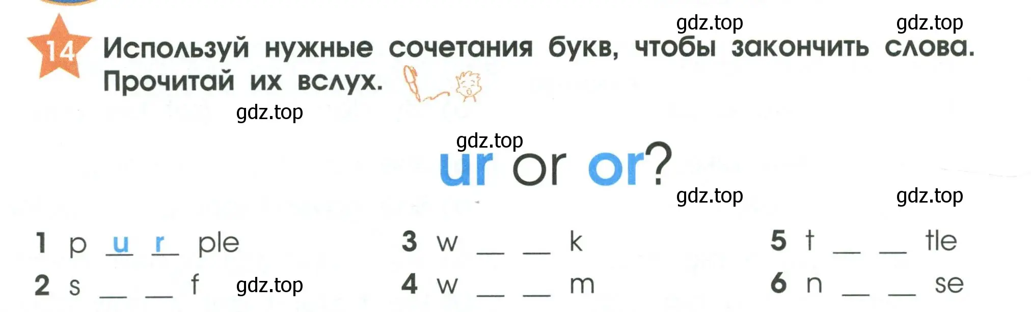 Условие номер 14 (страница 40) гдз по английскому языку 2 класс Баранова, Дули, рабочая тетрадь 1 часть