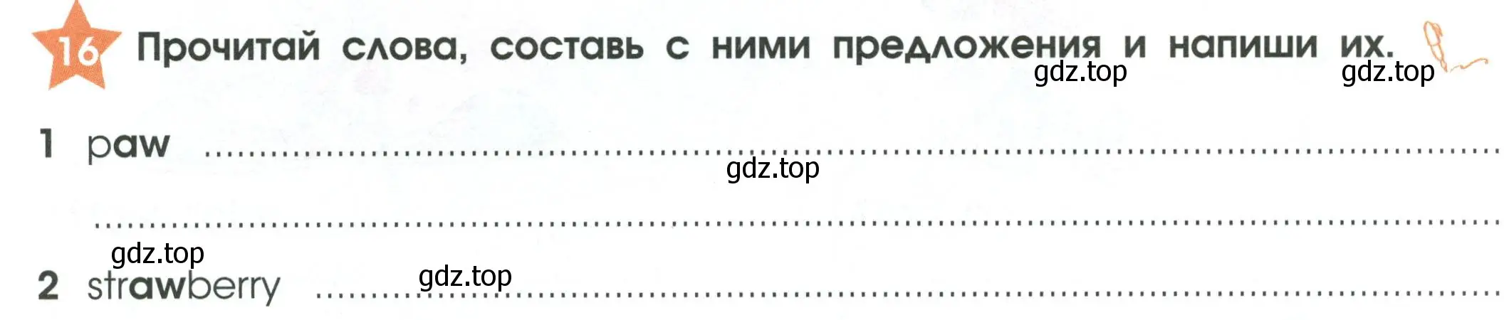 Условие номер 16 (страница 40) гдз по английскому языку 2 класс Баранова, Дули, рабочая тетрадь 1 часть