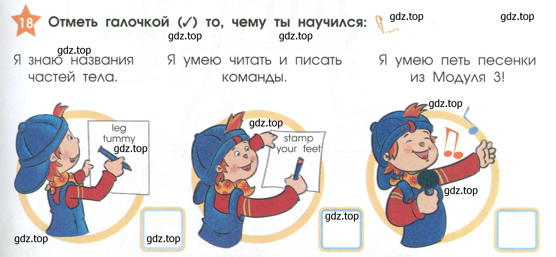 Условие номер 18 (страница 41) гдз по английскому языку 2 класс Баранова, Дули, рабочая тетрадь 1 часть