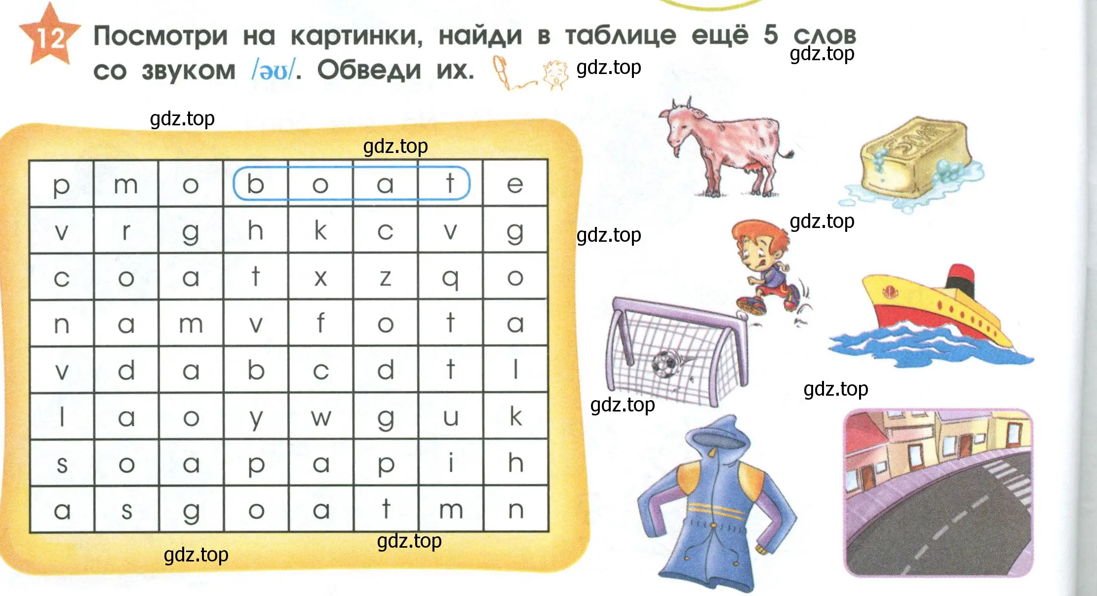 Условие номер 12 (страница 50) гдз по английскому языку 2 класс Баранова, Дули, рабочая тетрадь 1 часть