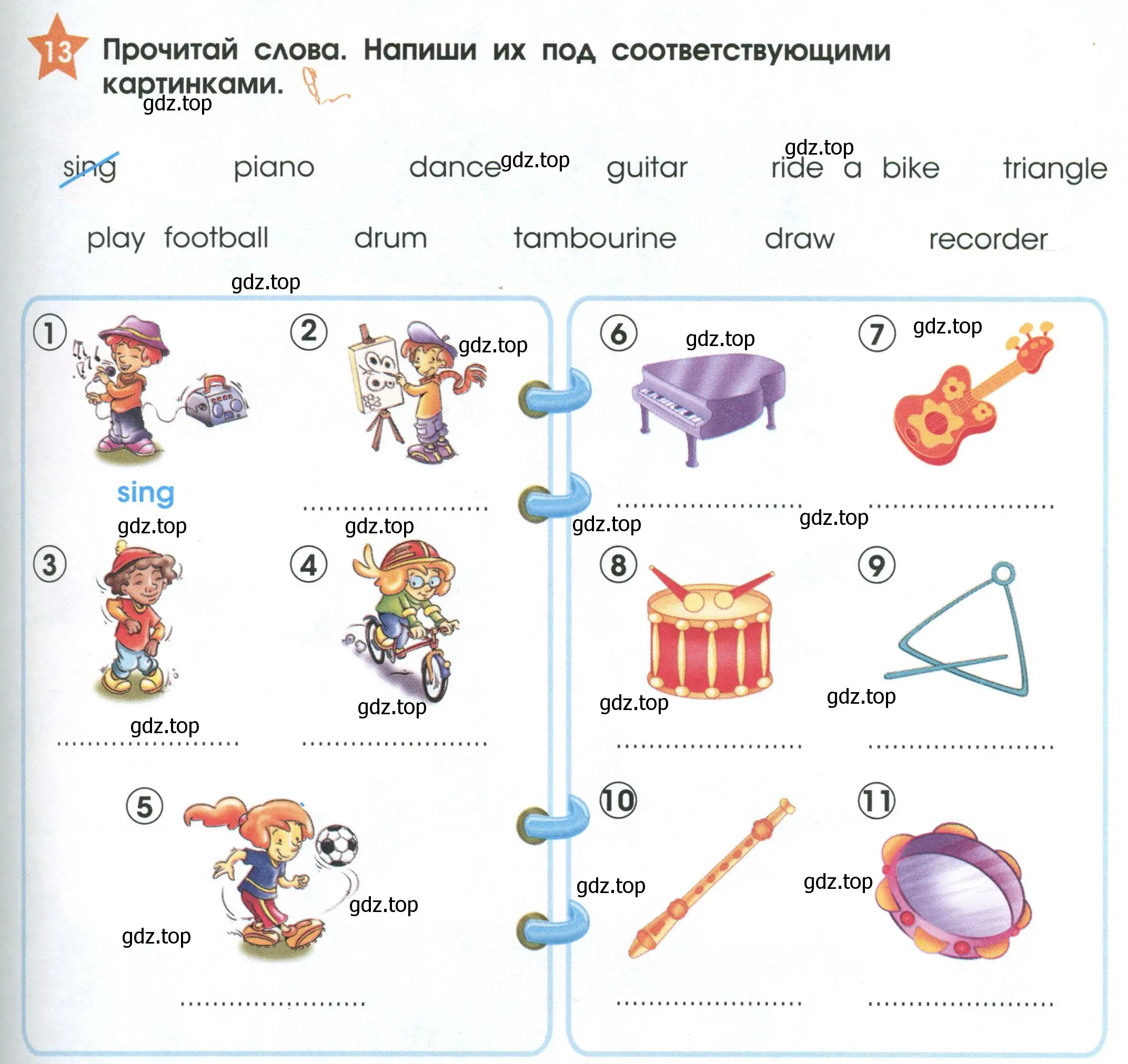 Условие номер 13 (страница 51) гдз по английскому языку 2 класс Баранова, Дули, рабочая тетрадь 1 часть