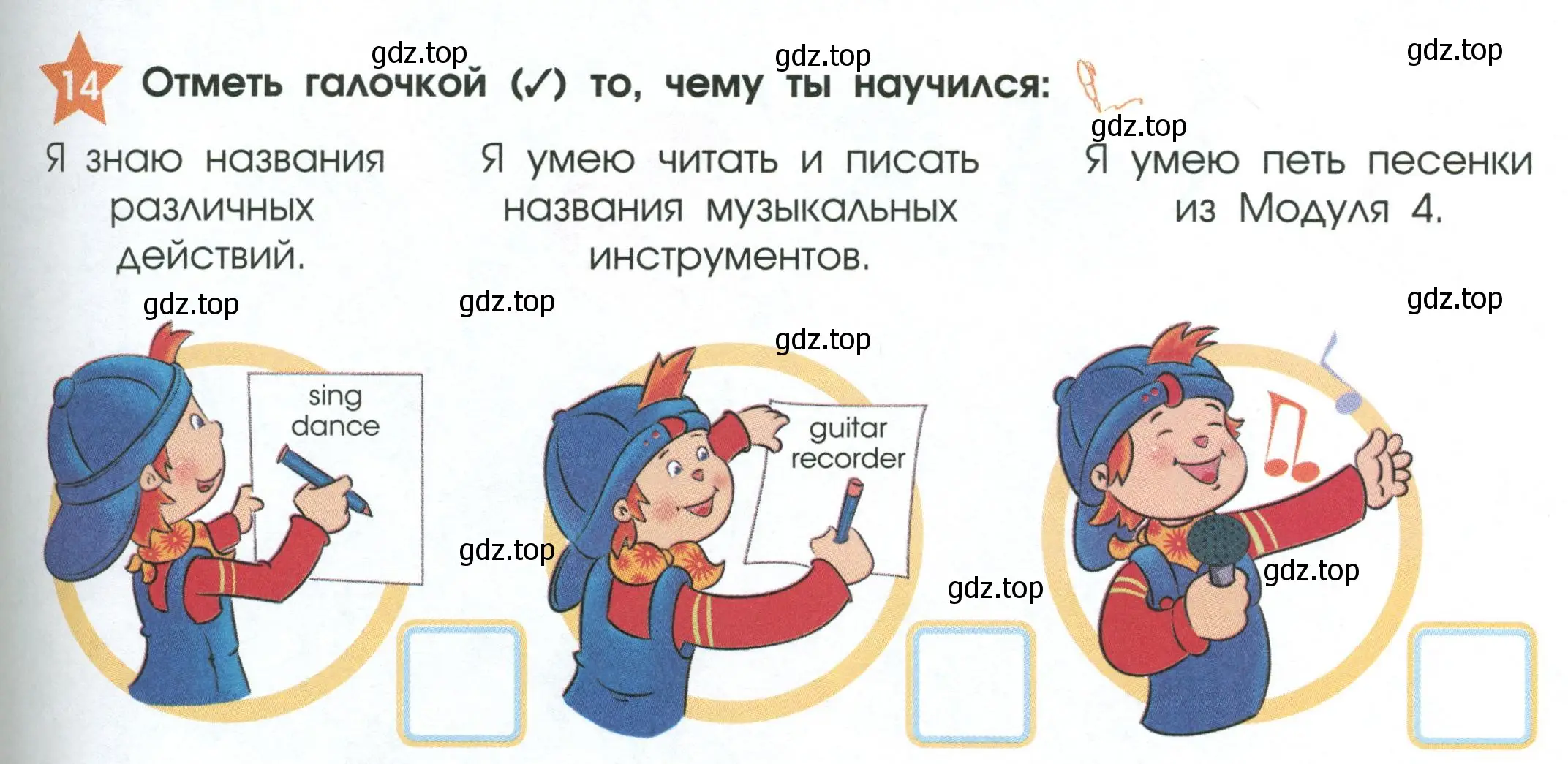 Условие номер 14 (страница 51) гдз по английскому языку 2 класс Баранова, Дули, рабочая тетрадь 1 часть